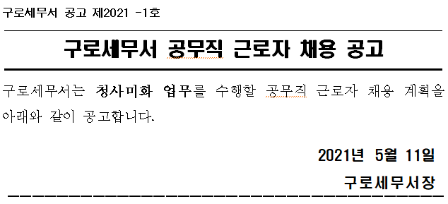 공고
