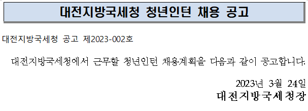 청년인턴채용공고