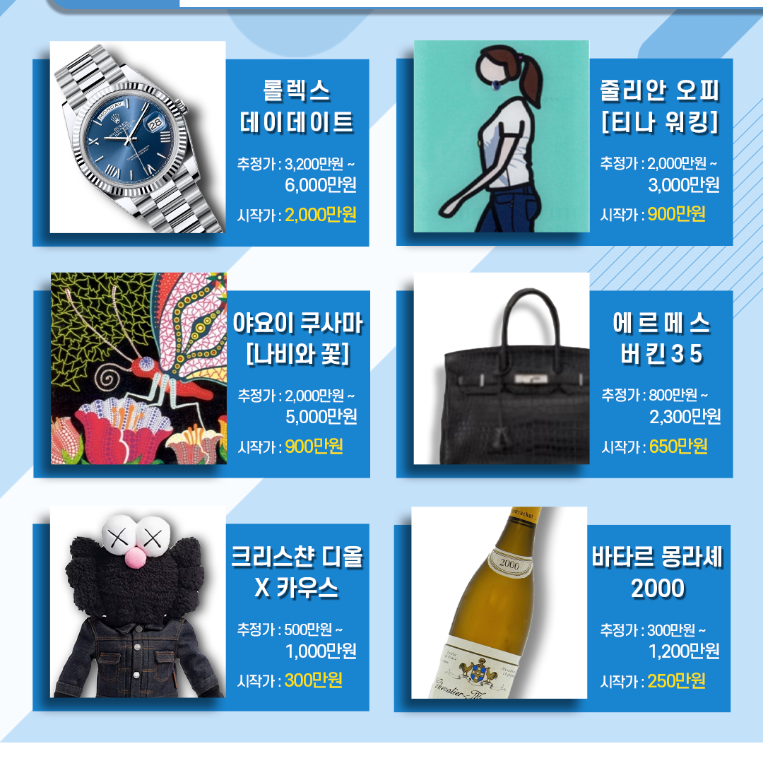 국세청 압류물건 공개 매각 안내 - 자세한 내용은 하단 참조