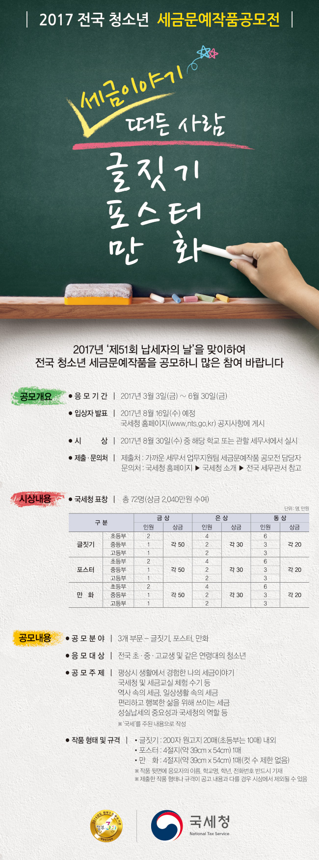 공모전.jpg