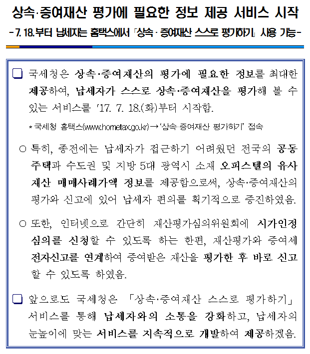 상속증.png