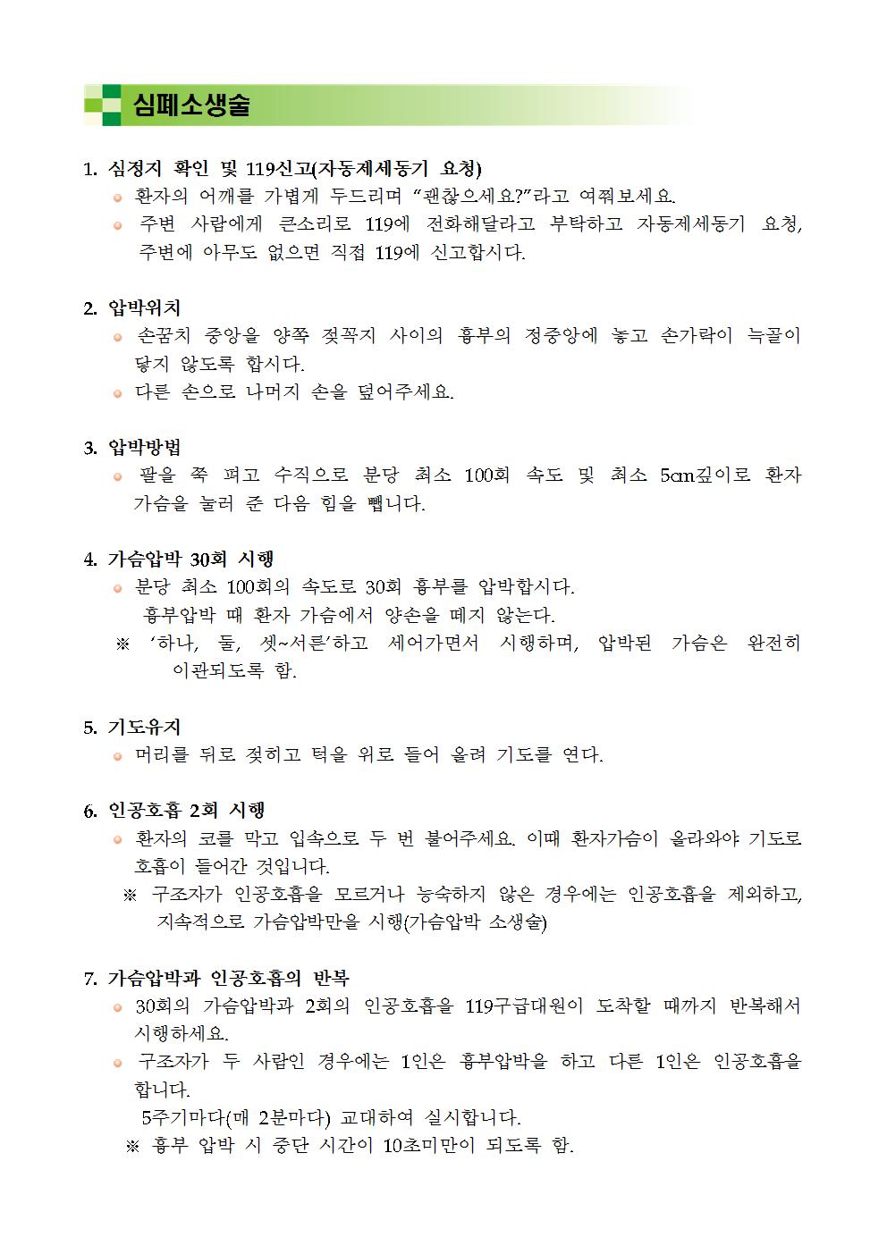 심폐.jpg