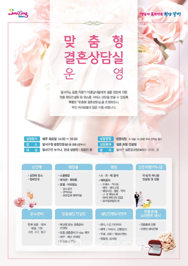 맞춤형결혼상담.jpg