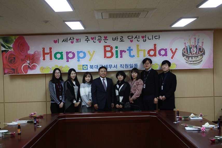 1월 생일을 축하드립니다