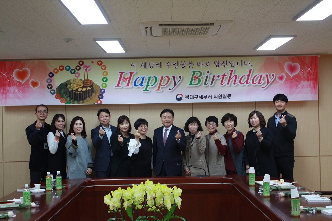 생일을 진심으로 축하드립니다^^