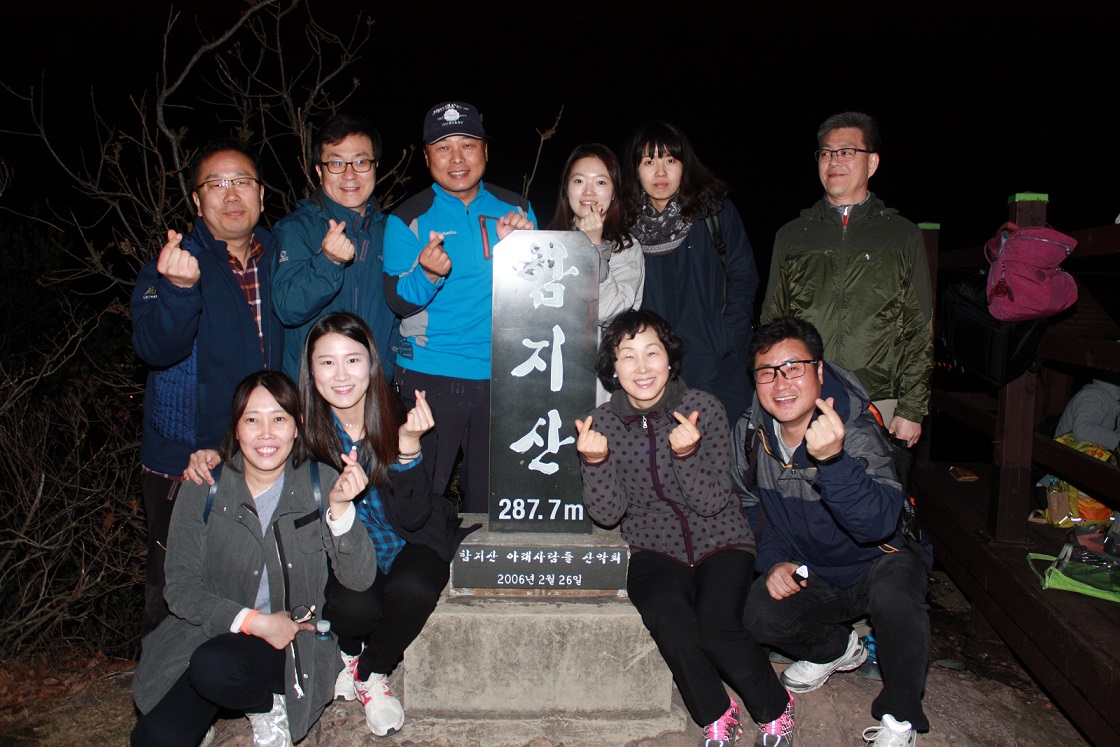 함지산 정상에 올라 아름다운 야경을 바라보며 찰칵!