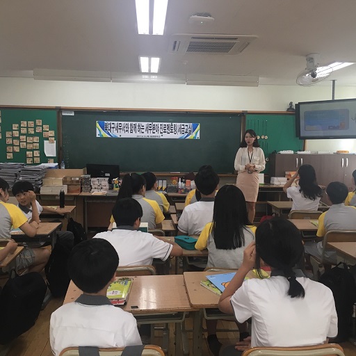 미래의 납세자인 학생들과 함께하는 세금교실