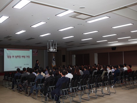 직장 내 성희롱 예방교육