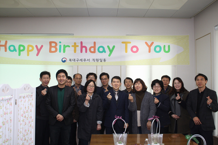 생일을 축하합니다~!