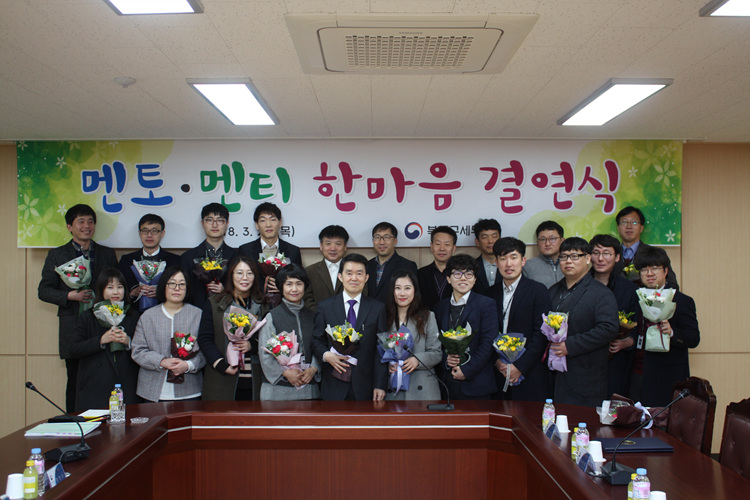 멘토ㆍ멘티 한마음 결연식