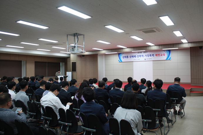 4대폭력예방교육