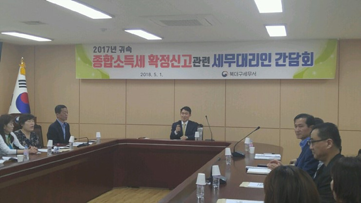 세무대리인 간담회