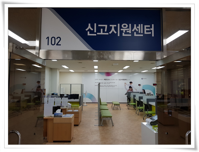 신고지원센터_1
