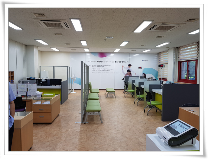 신고지원센터_2