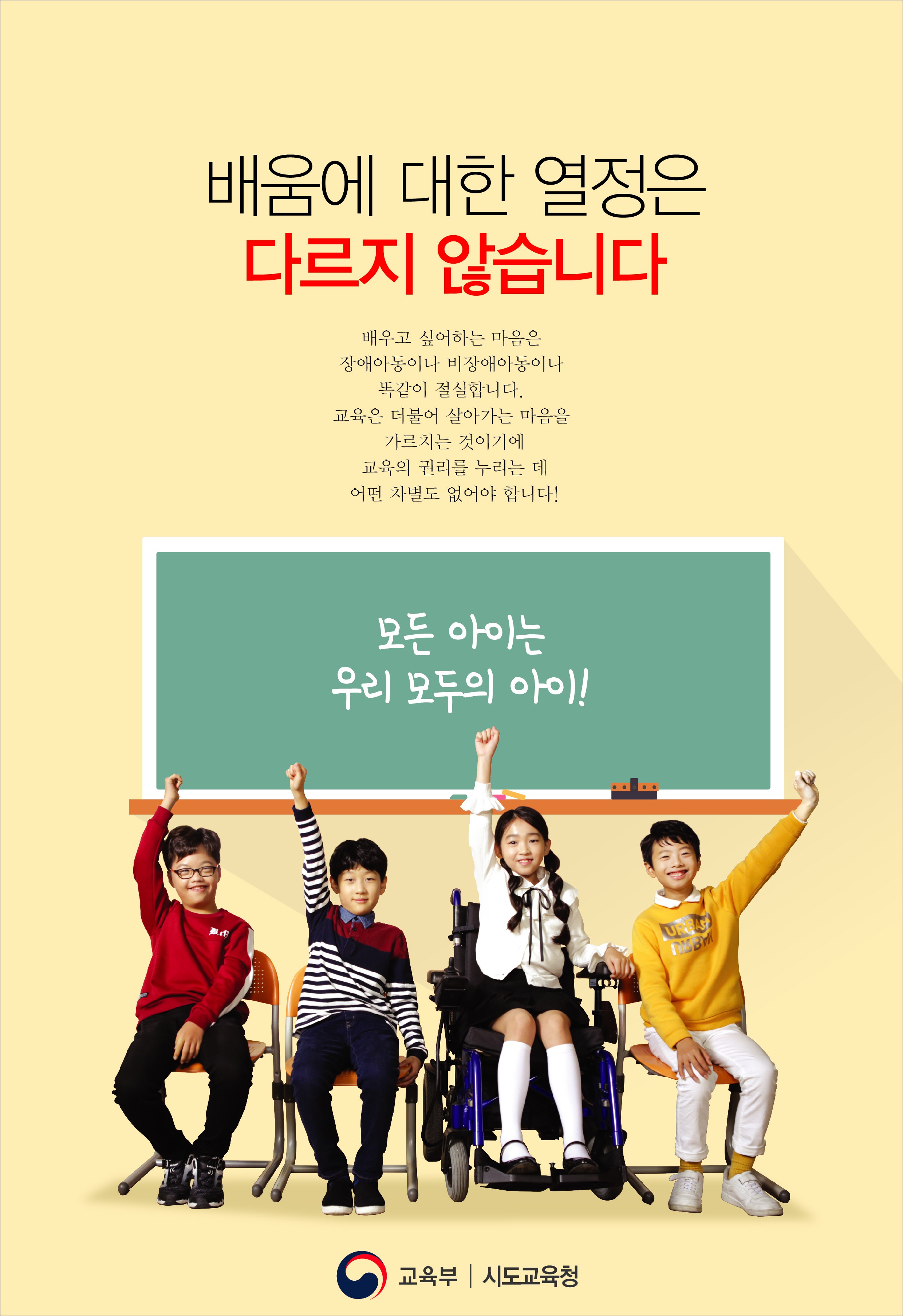 범국민장애인식개선캠페인_지면공.jpg