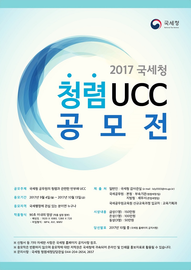청렴UCC공모.jpg