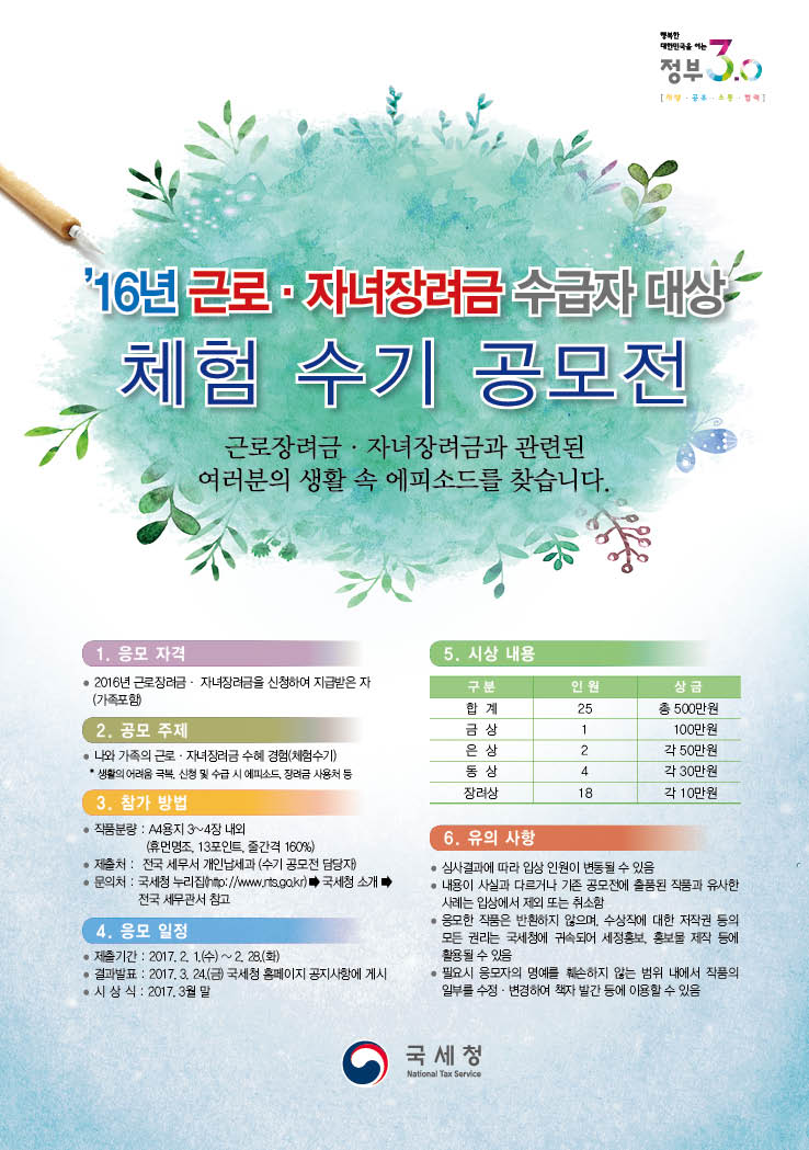 체험수기공모전포스터(최종.jpg