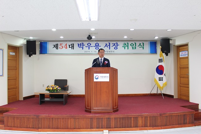 제54대 박우용 세무서장님 취임식