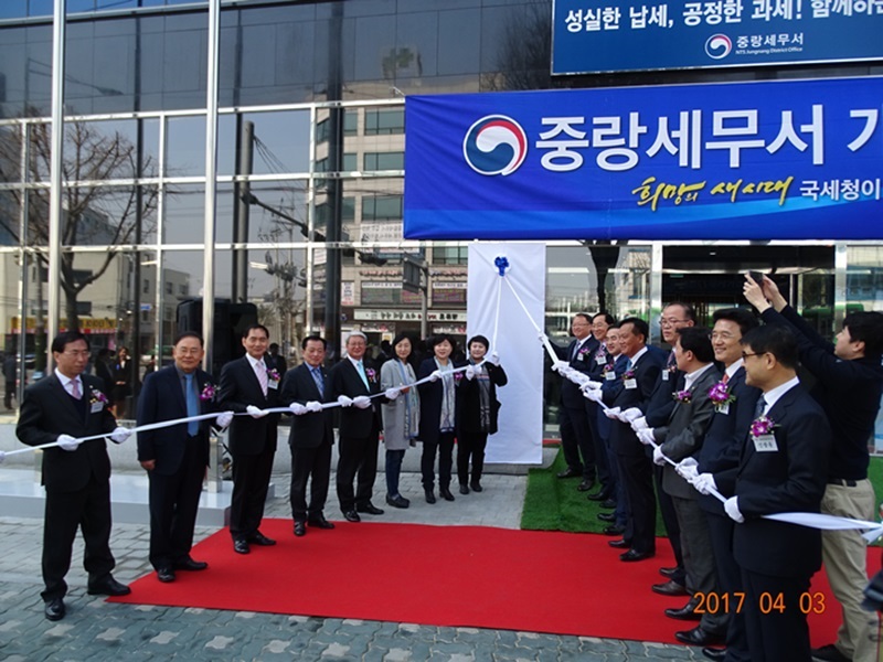 중랑세무서 현판 제막식
