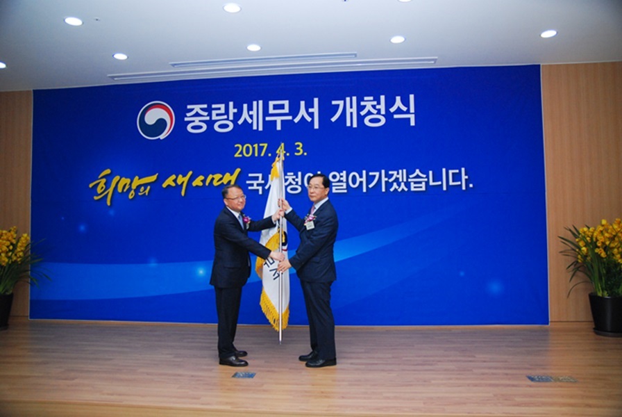 중랑세무서 서기 수여식