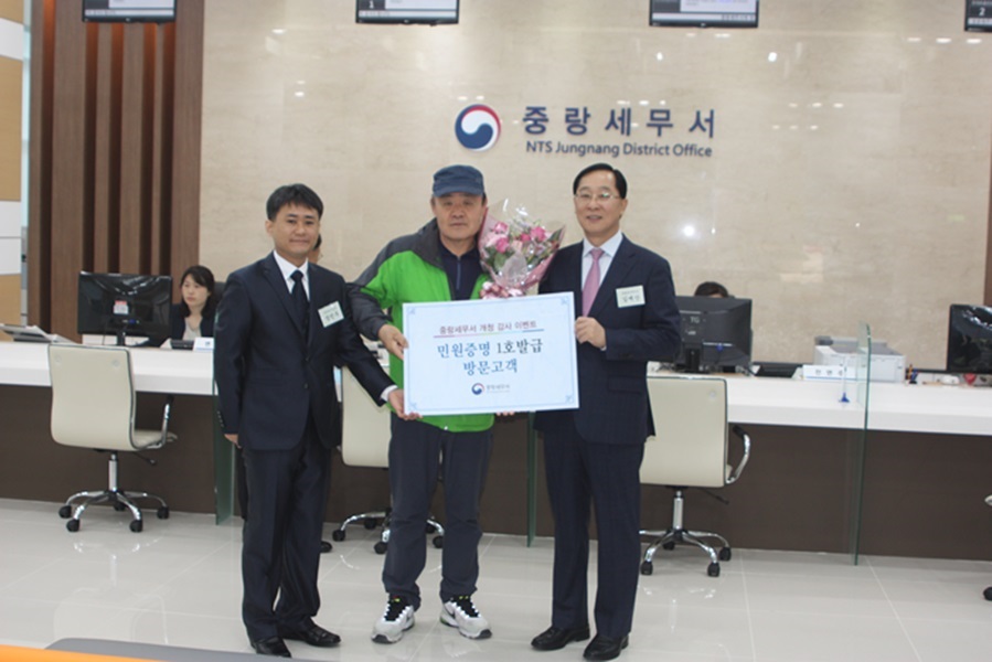 개청이후 1호 민원증명 발급