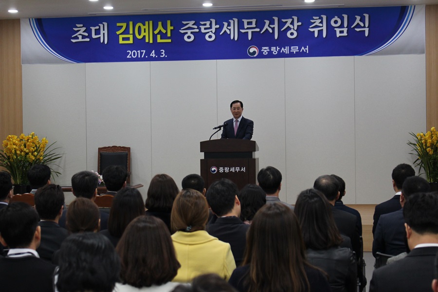 초대 김예산 중랑세무서장 취임식