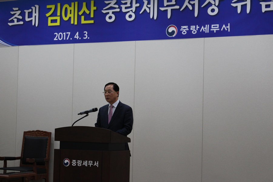 초대 김예산 중랑세무서장 취임식