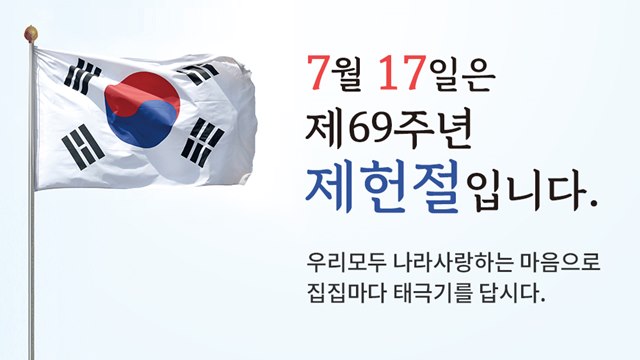 69주년.jpg