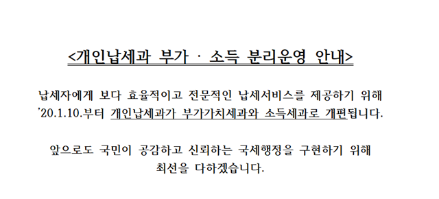 개인납세과.jpg