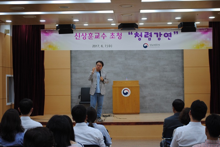 신상훈 교수님이 강연하는 모습입니다