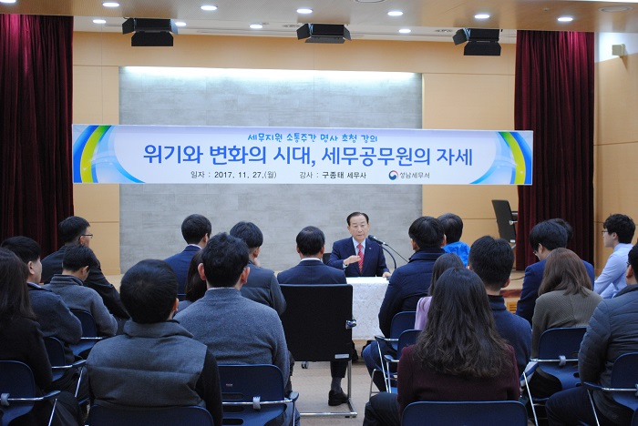 구종태 세무사가 강의를 하는 모습입니다.