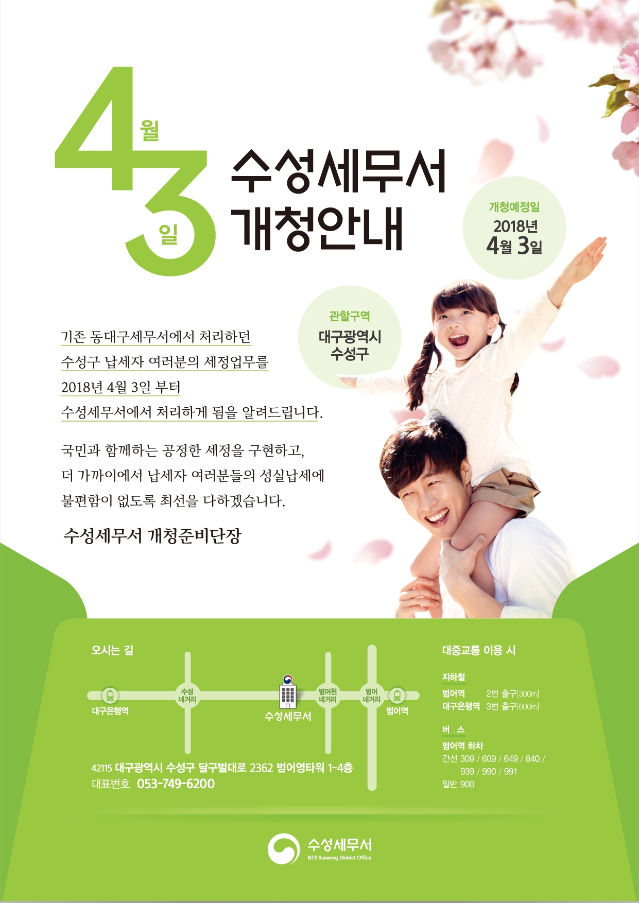 안내문(전단지)확정1_1