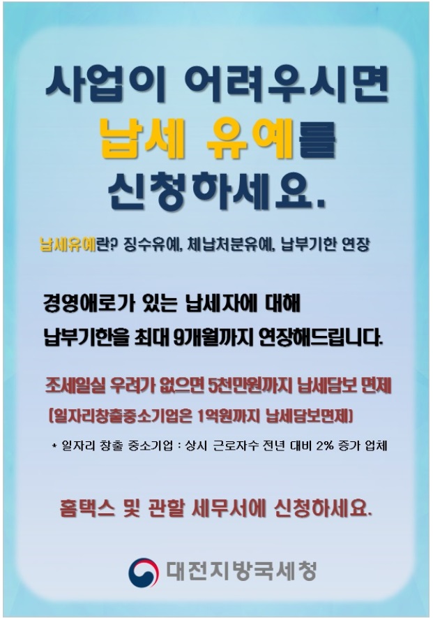 경영애로