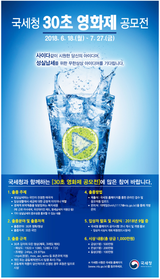30초