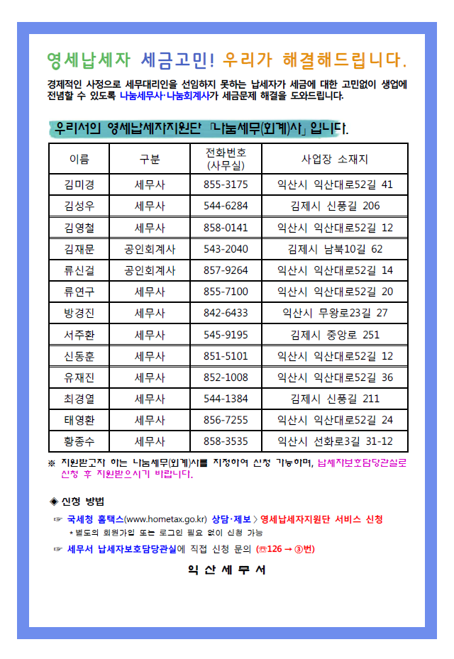 영지단