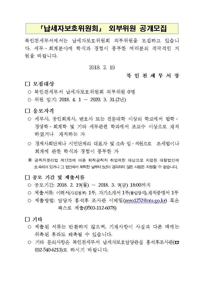 공고문
