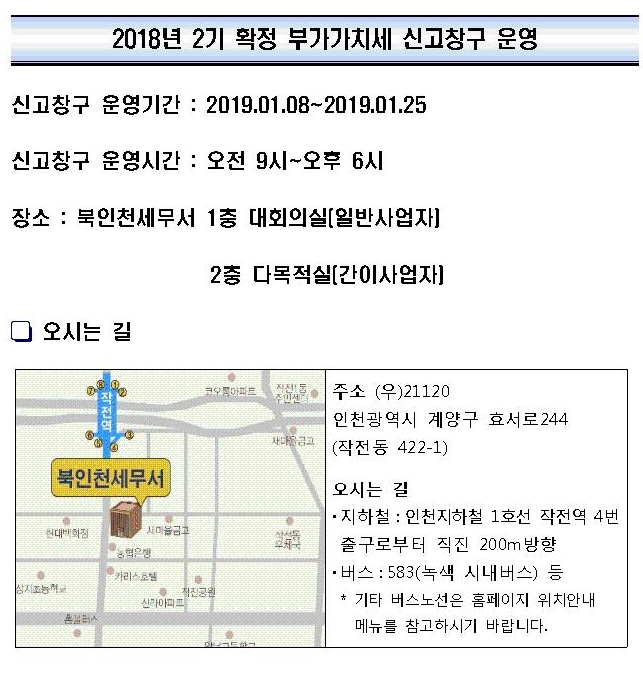 부가세신고창구001