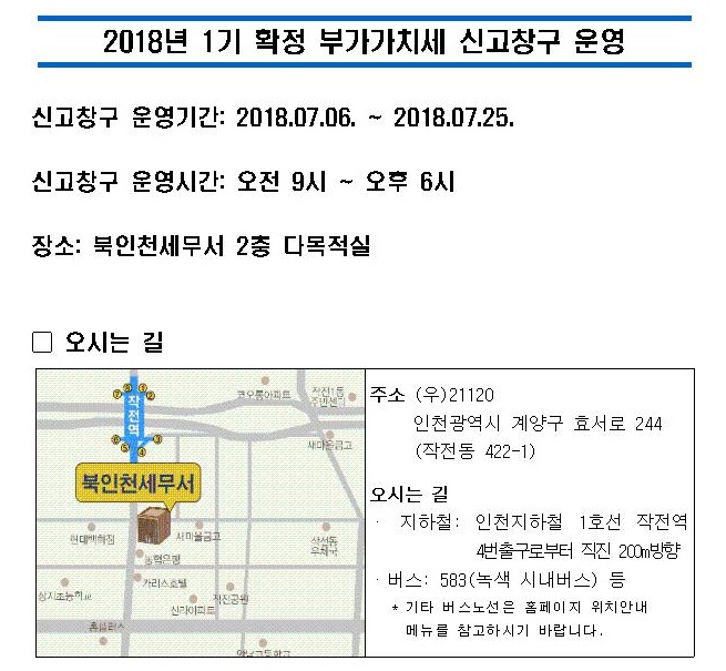 신고창구001